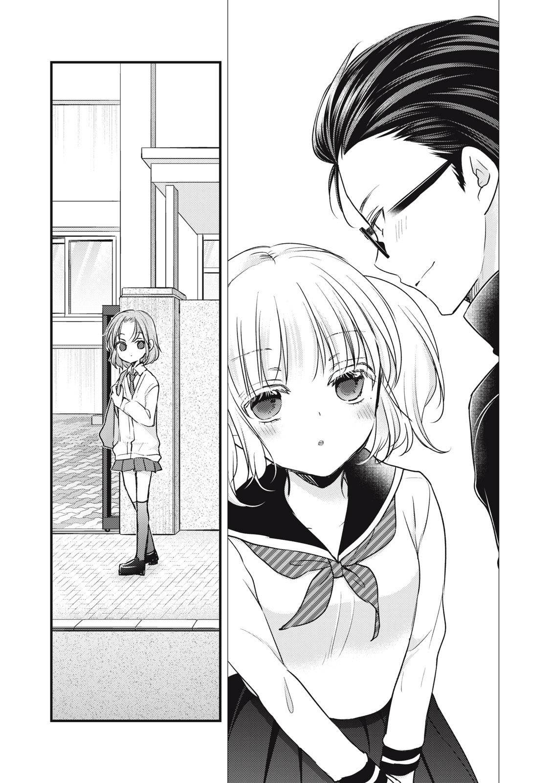 We May Be an Inexperienced Couple but... chapter 91 page 11