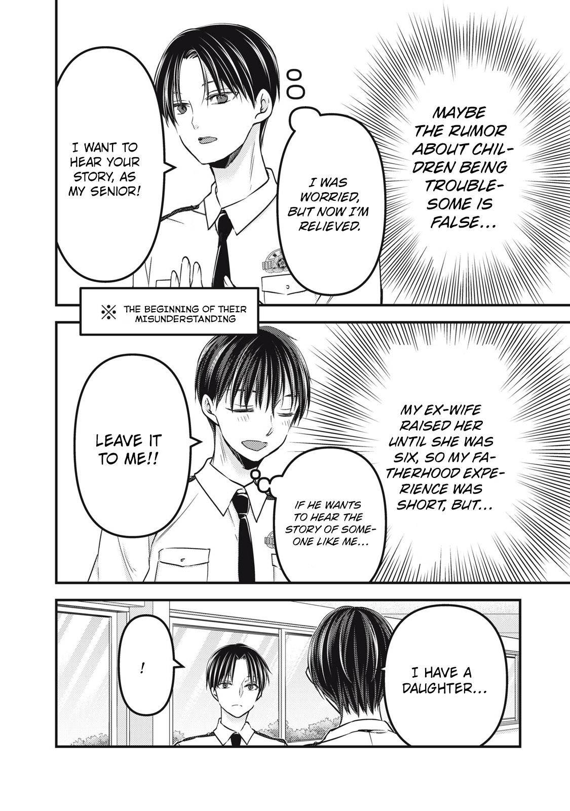 We May Be an Inexperienced Couple but... chapter 92 page 11