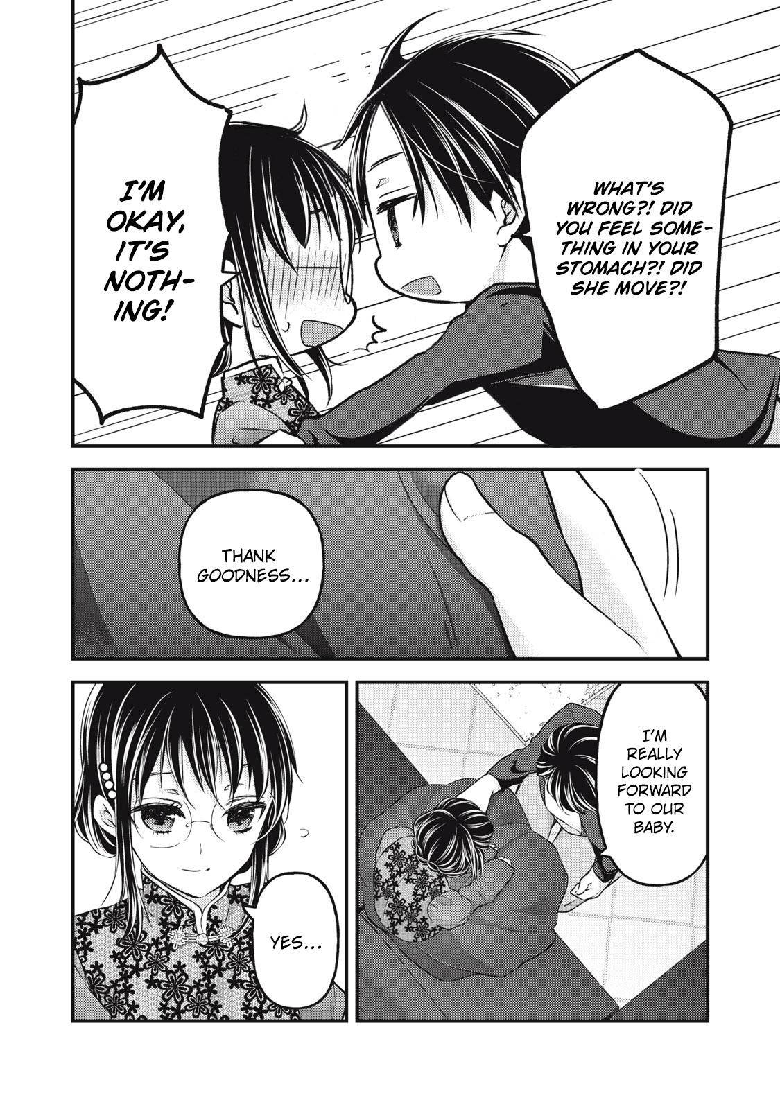 We May Be an Inexperienced Couple but... chapter 92 page 5