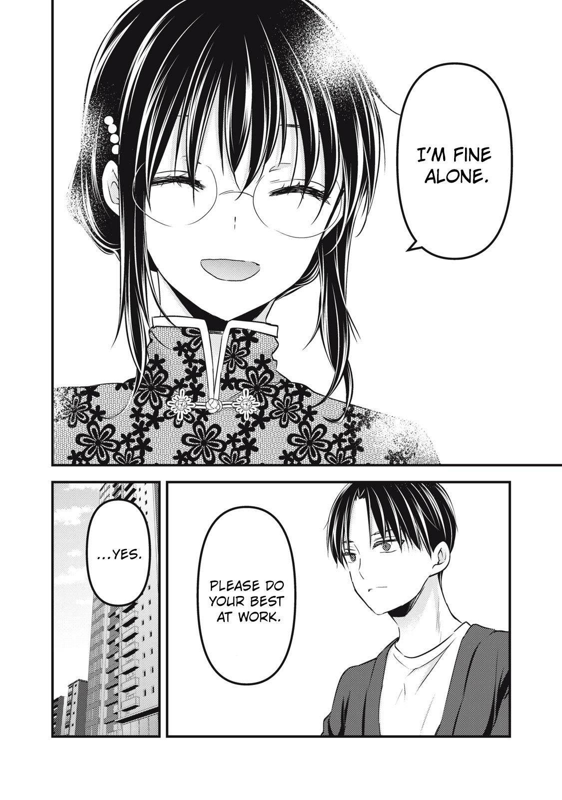 We May Be an Inexperienced Couple but... chapter 92 page 7