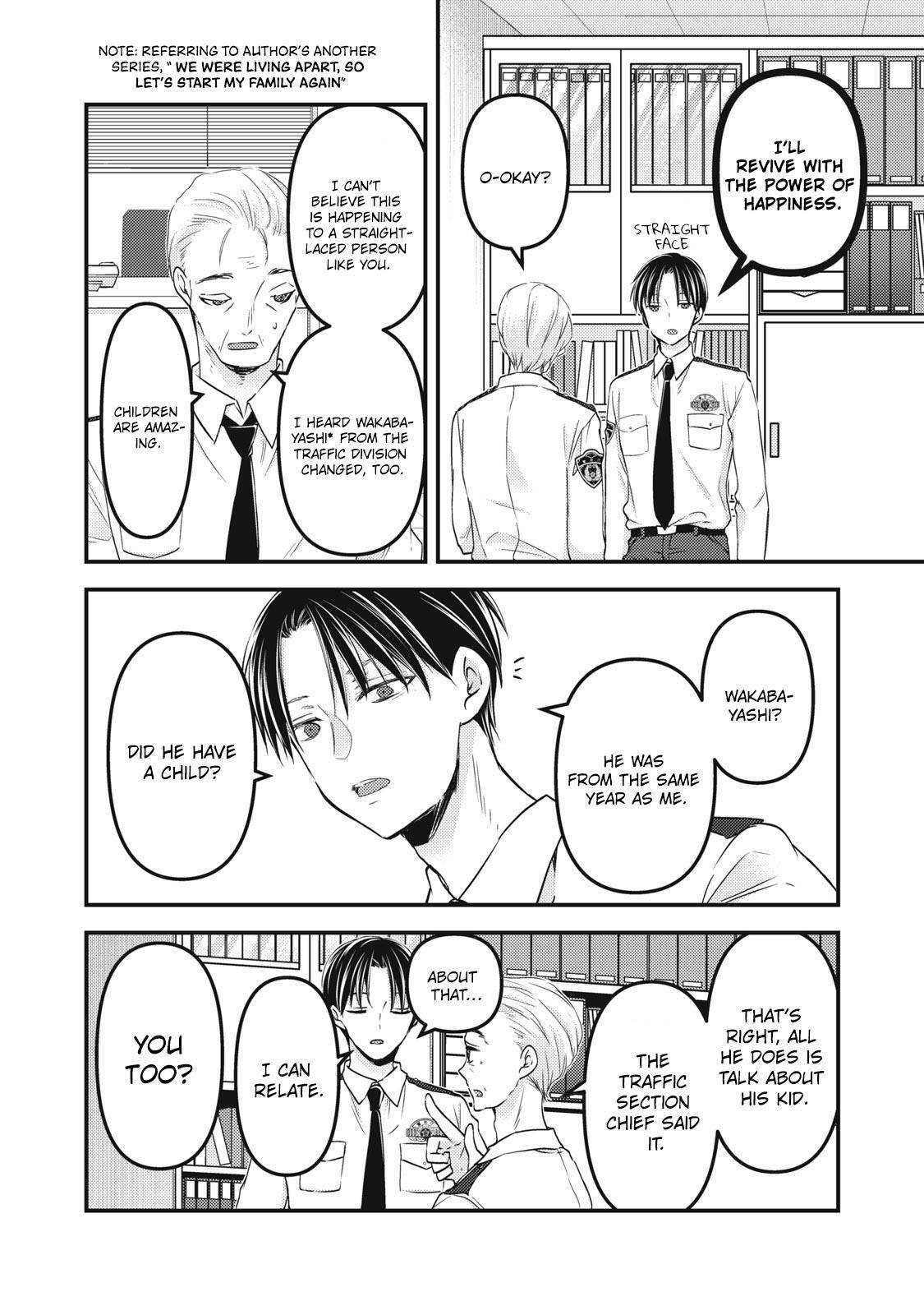 We May Be an Inexperienced Couple but... chapter 92 page 9