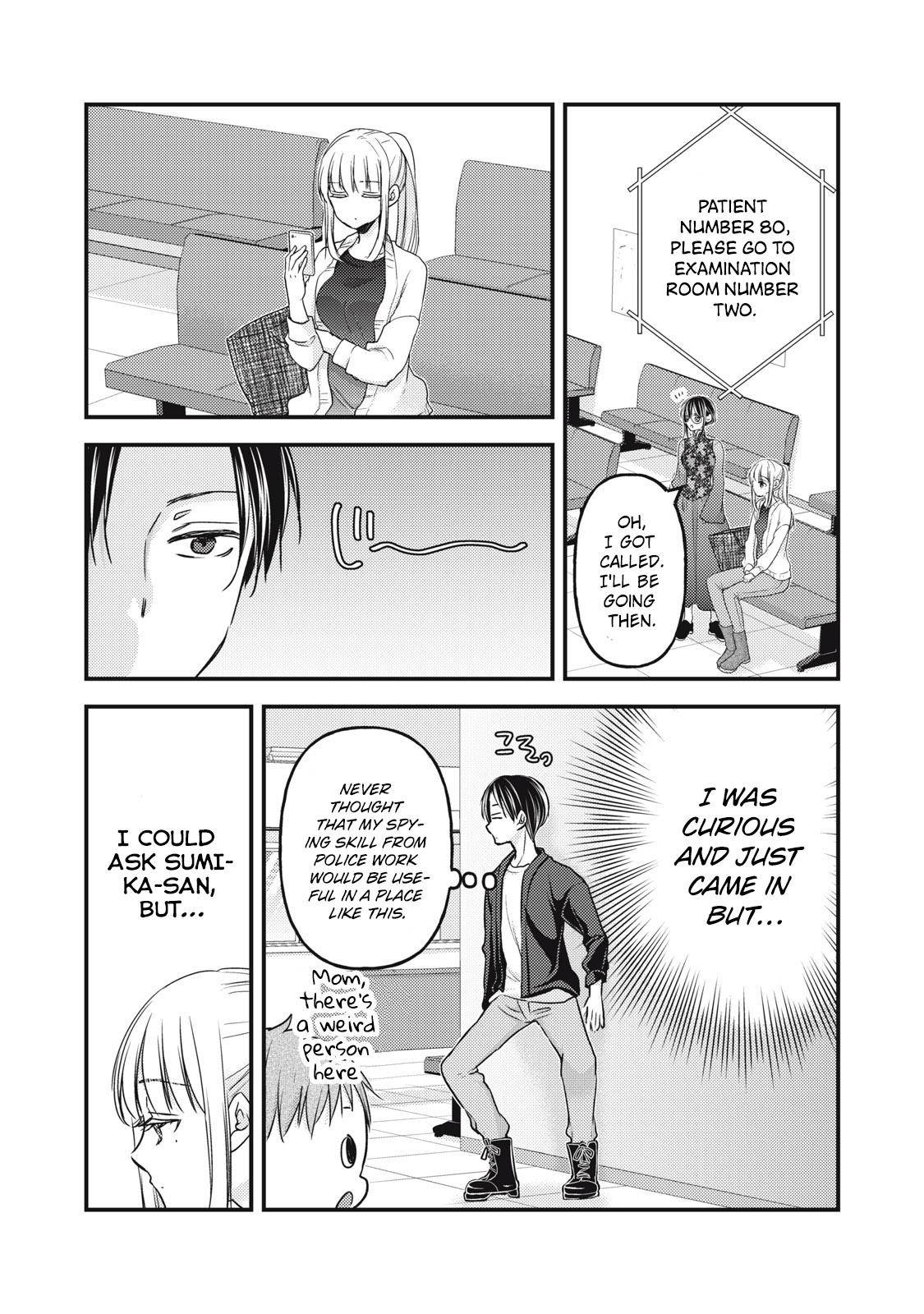 We May Be an Inexperienced Couple but... chapter 93 page 3