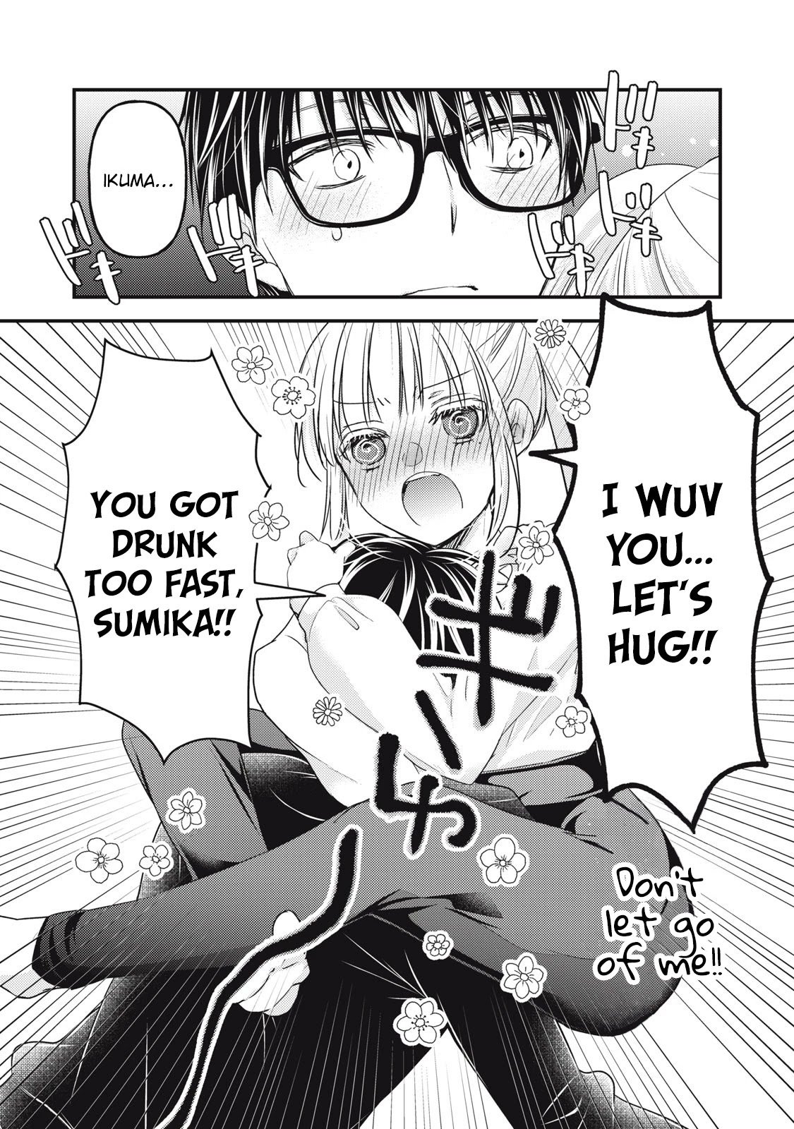 We May Be an Inexperienced Couple but... chapter 94 page 15