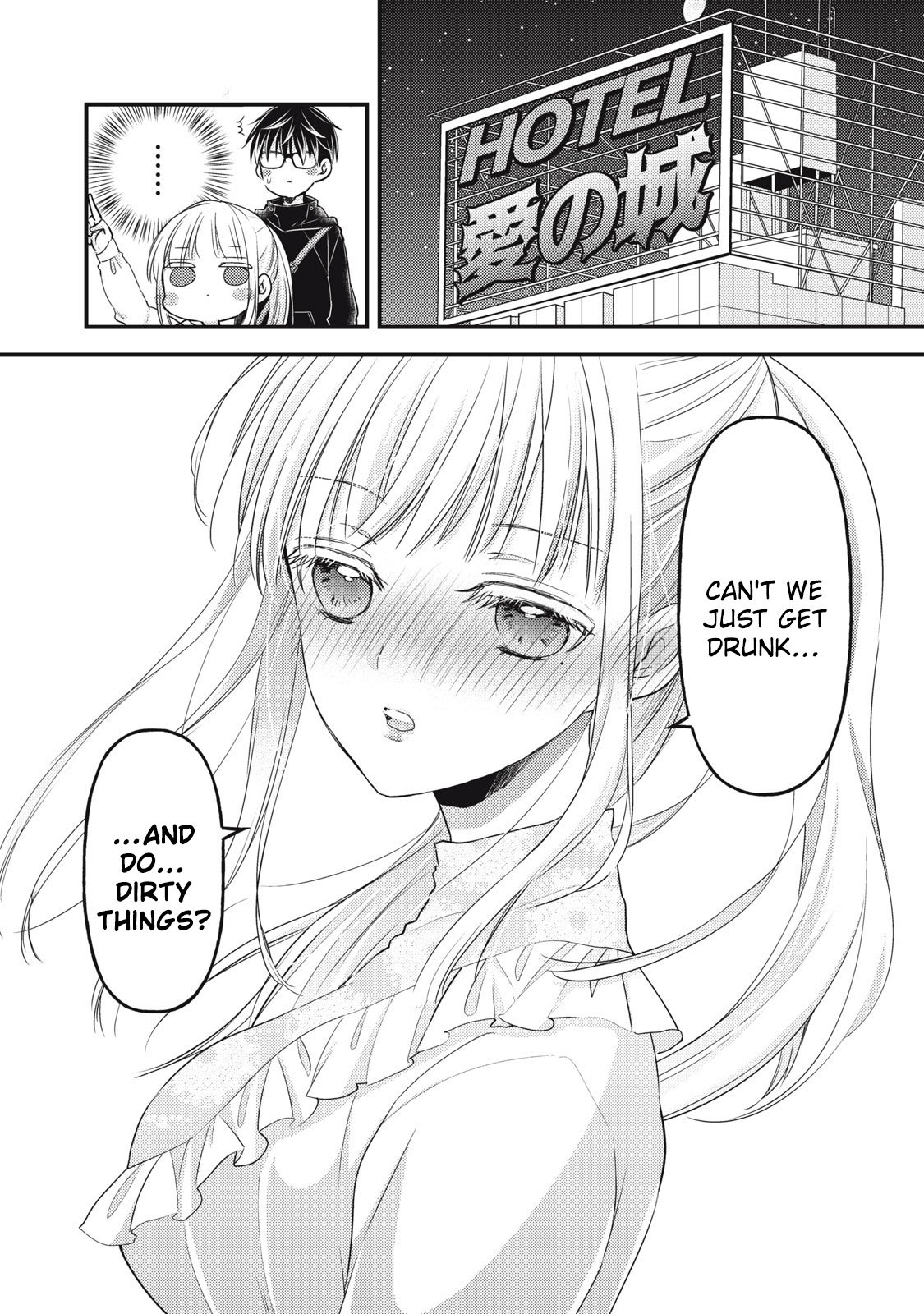 We May Be an Inexperienced Couple but... chapter 94 page 17