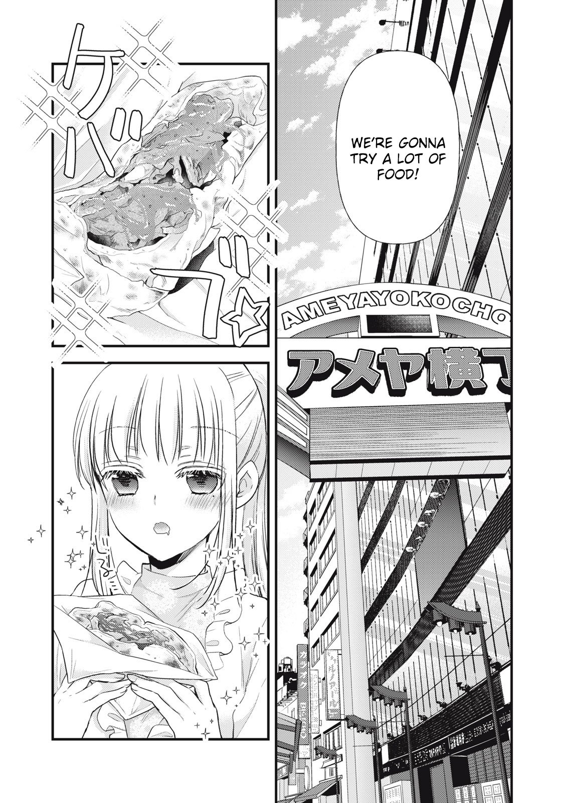 We May Be an Inexperienced Couple but... chapter 94 page 3