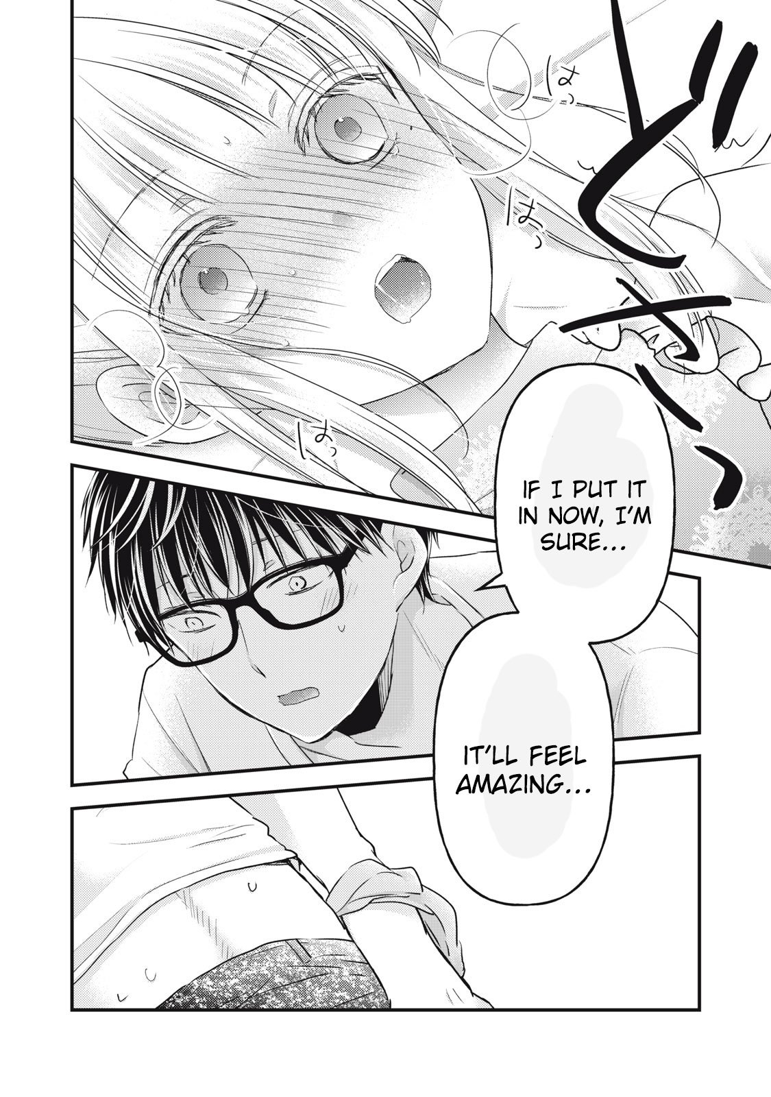 We May Be an Inexperienced Couple but... chapter 95 page 15