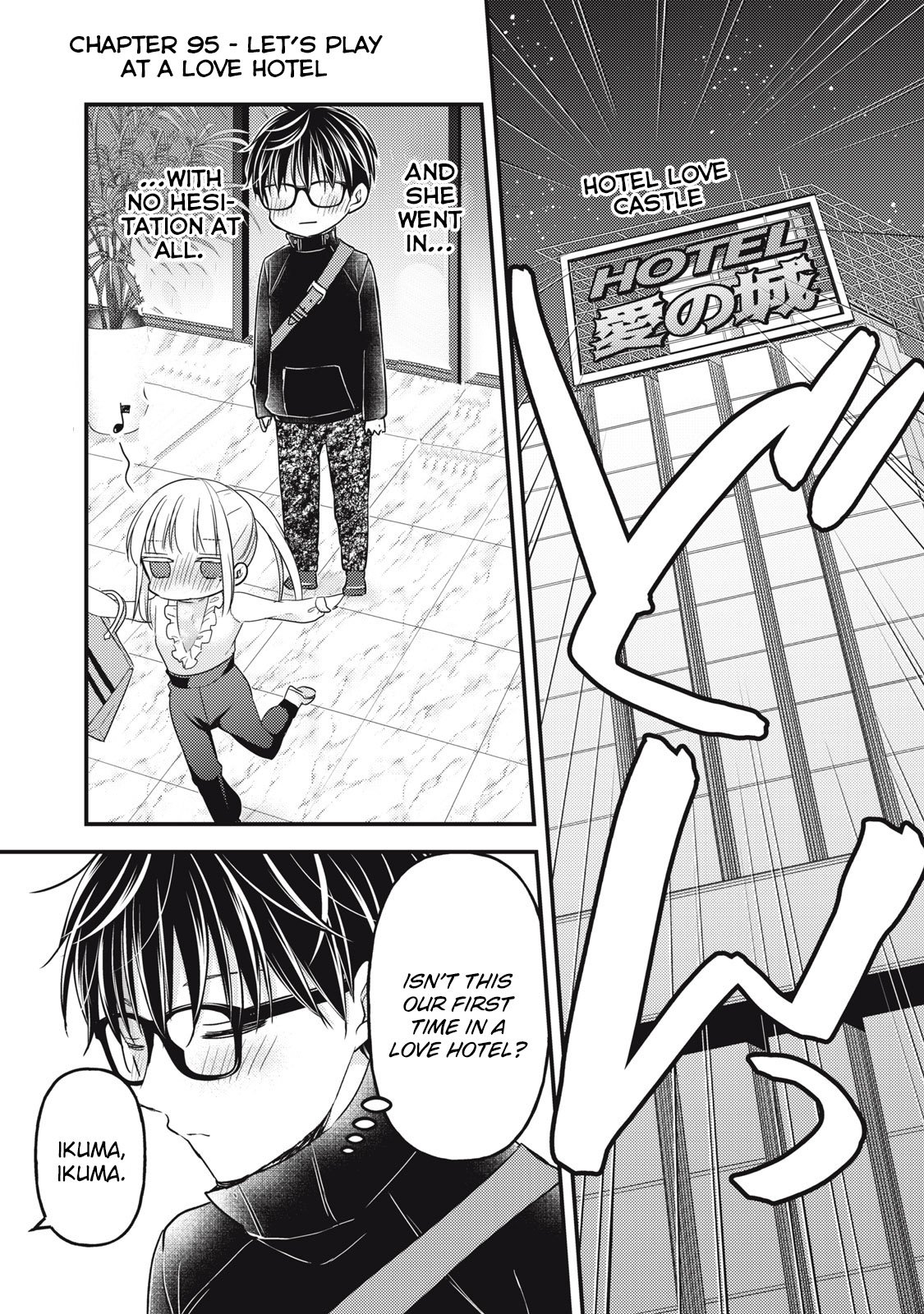 We May Be an Inexperienced Couple but... chapter 95 page 2