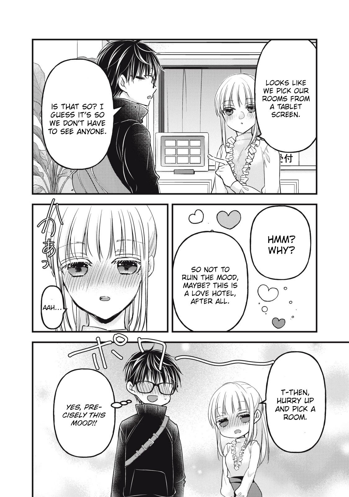 We May Be an Inexperienced Couple but... chapter 95 page 3