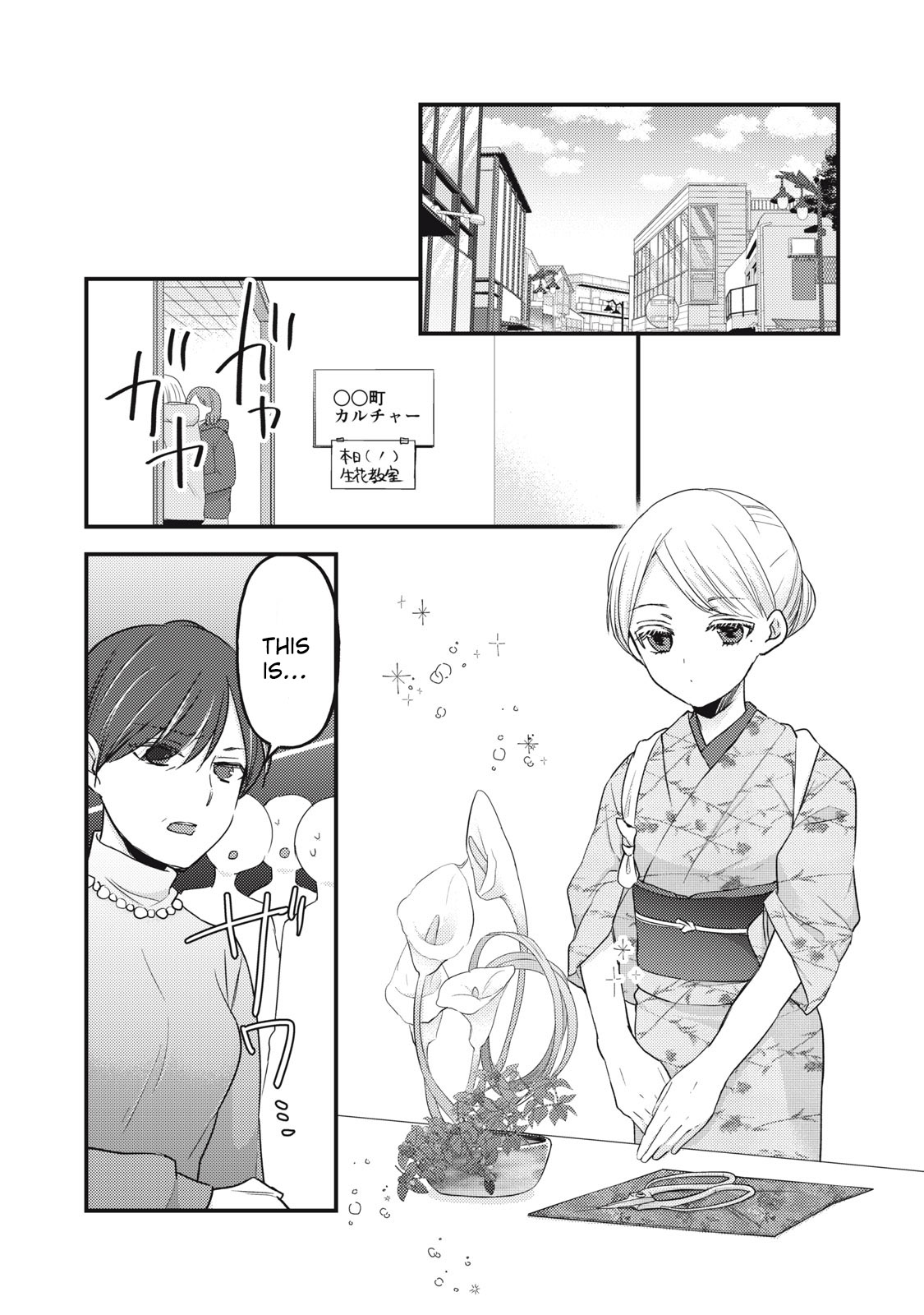 We May Be an Inexperienced Couple but... chapter 96 page 10