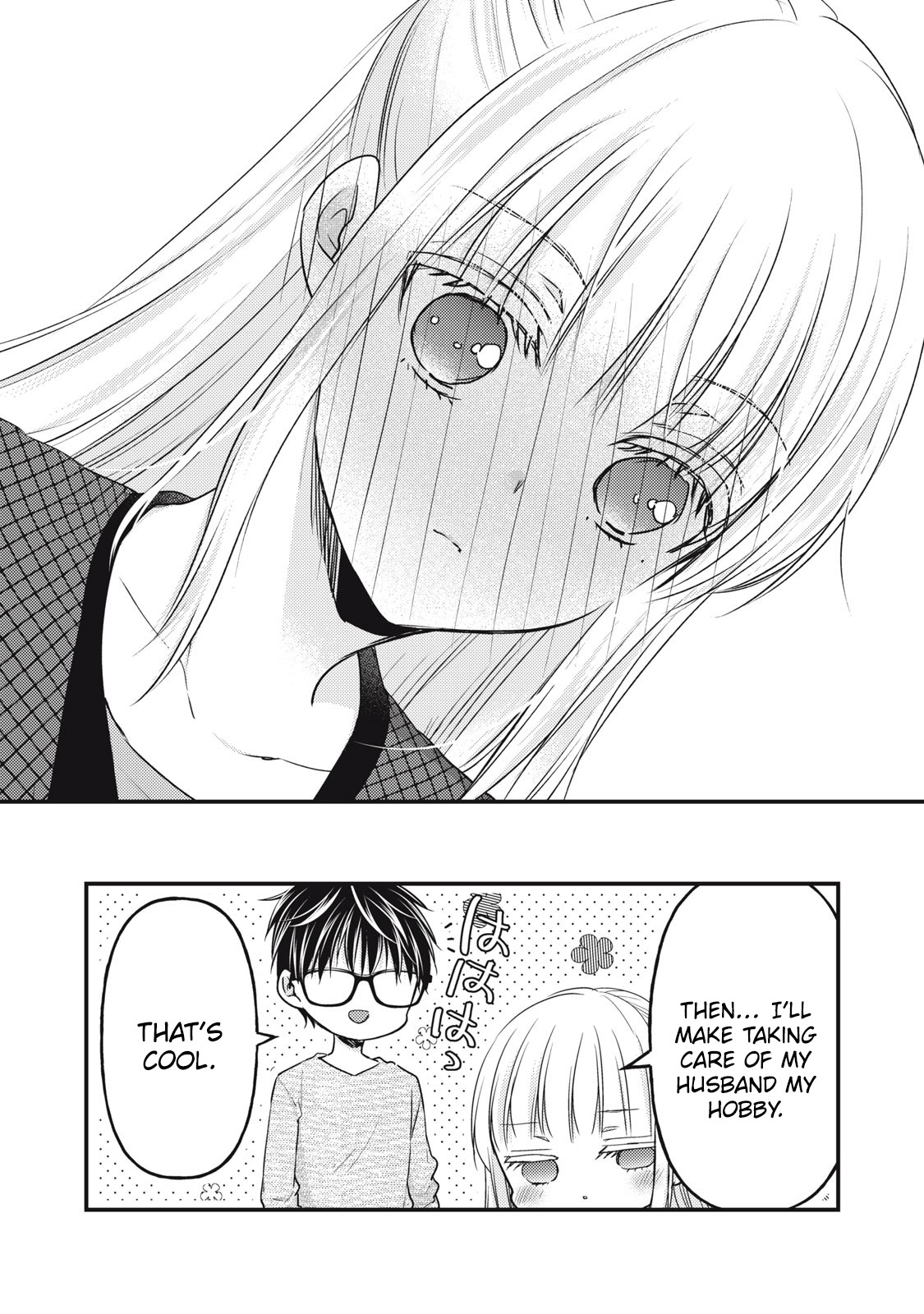 We May Be an Inexperienced Couple but... chapter 96 page 17