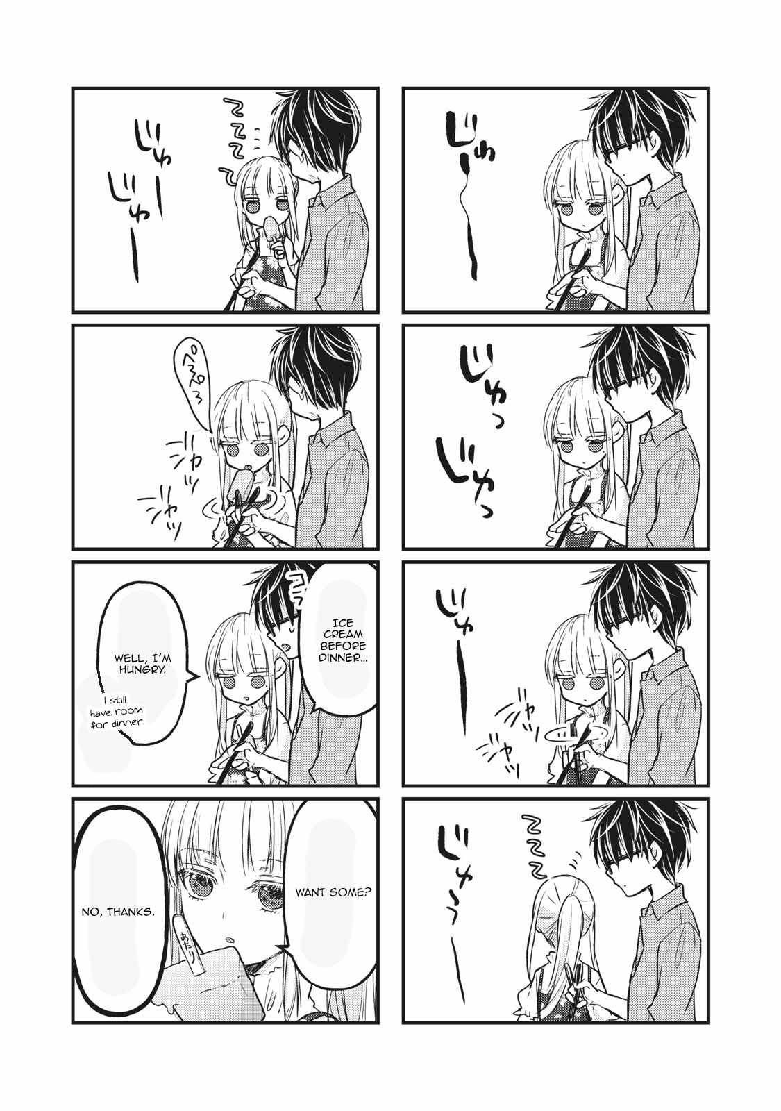 We May Be an Inexperienced Couple but... chapter 97 page 11