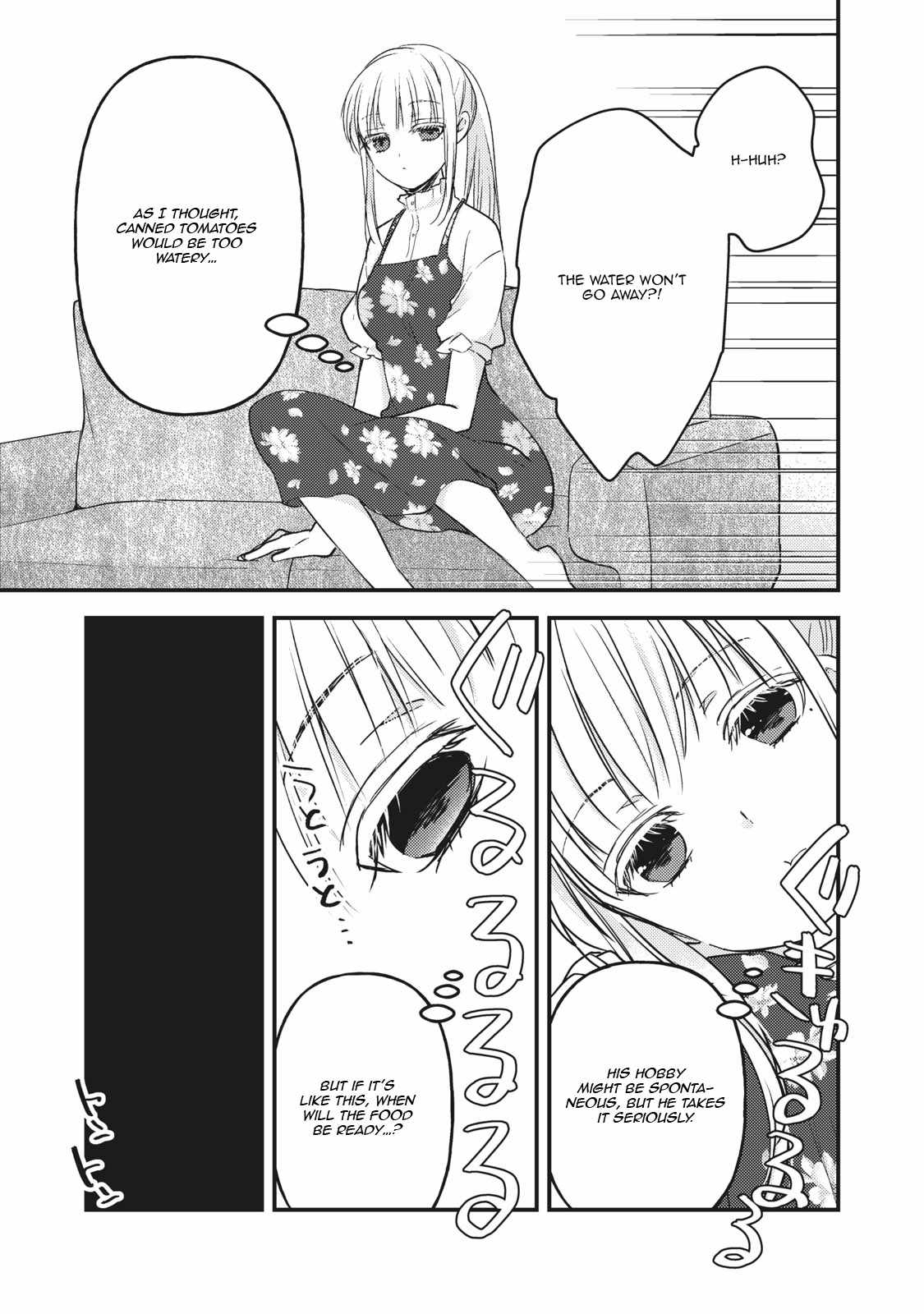 We May Be an Inexperienced Couple but... chapter 97 page 13