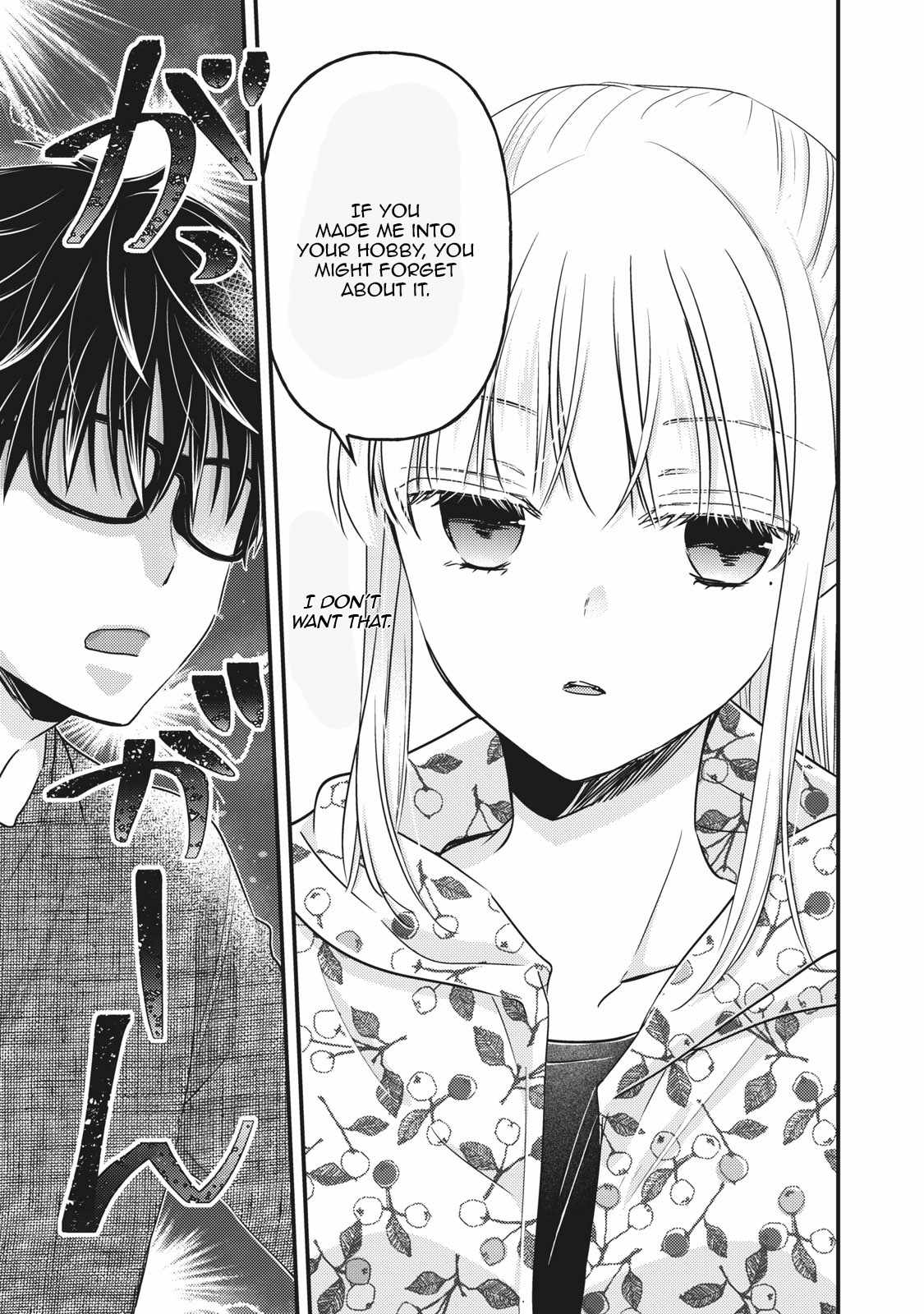 We May Be an Inexperienced Couple but... chapter 97 page 5