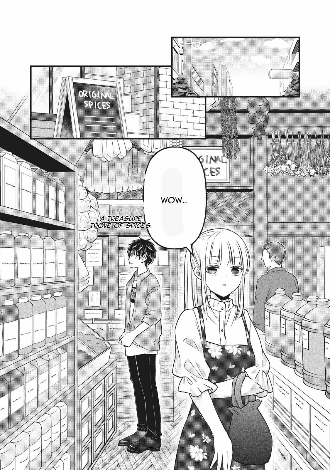 We May Be an Inexperienced Couple but... chapter 97 page 7