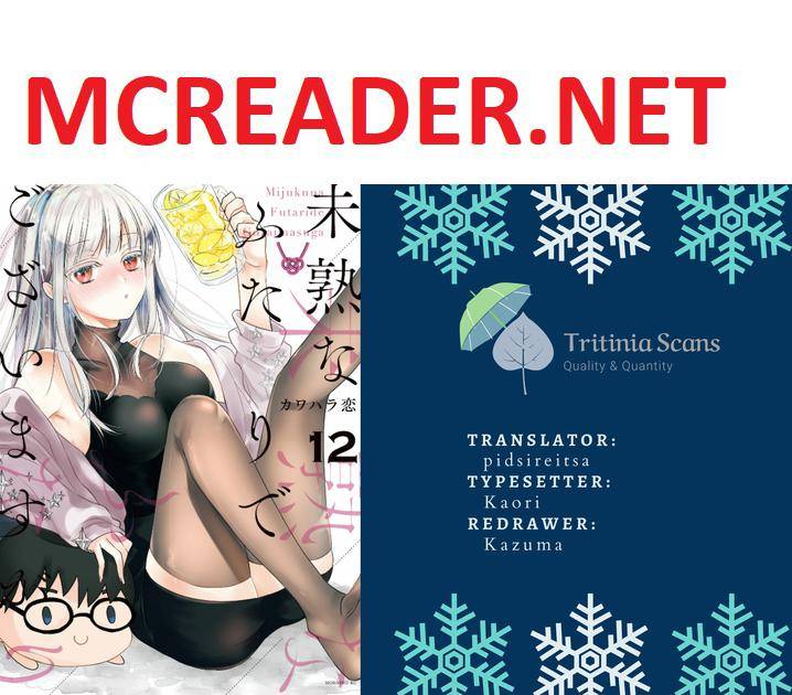 We May Be an Inexperienced Couple but... chapter 98 page 1