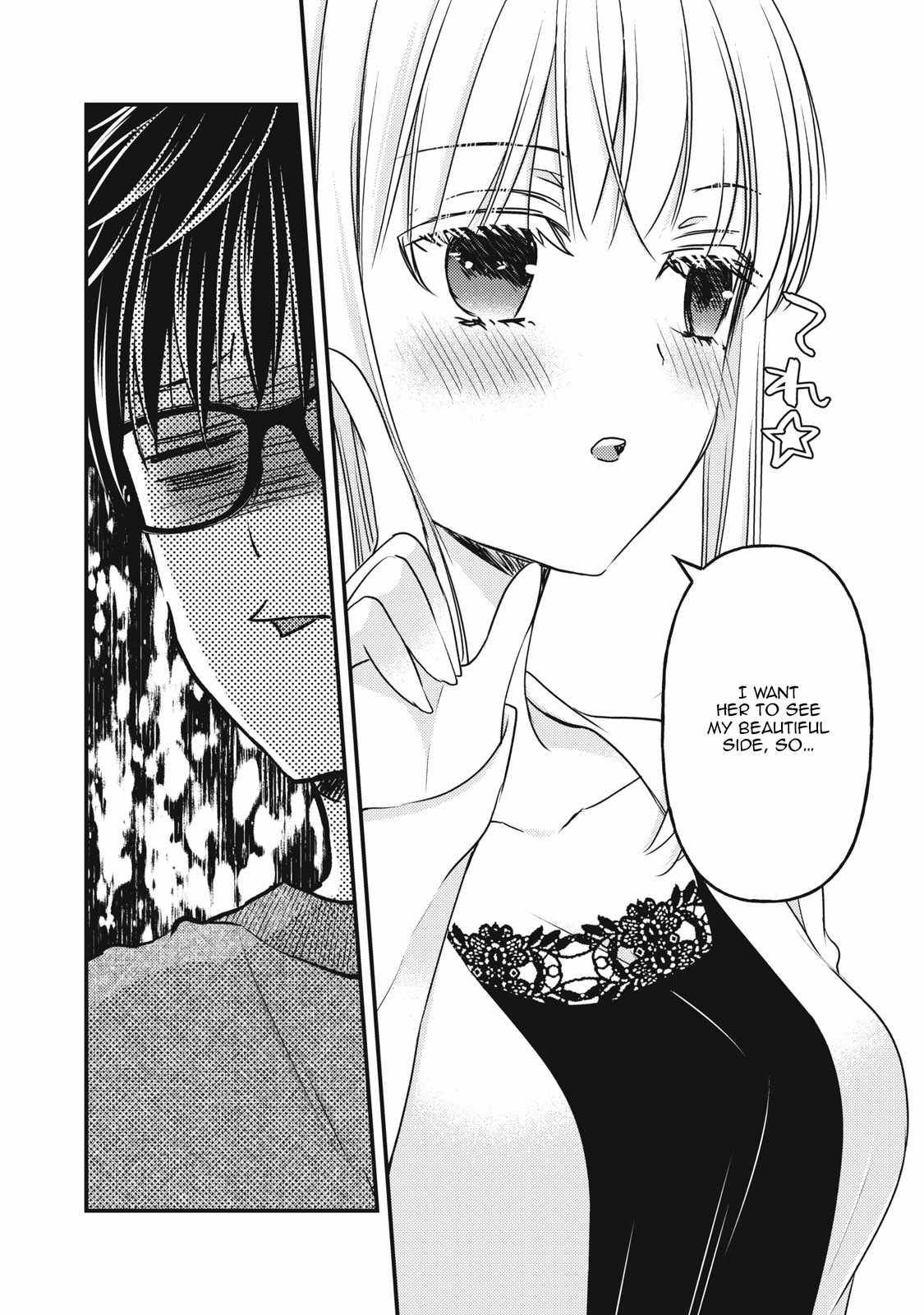 We May Be an Inexperienced Couple but... chapter 98 page 10