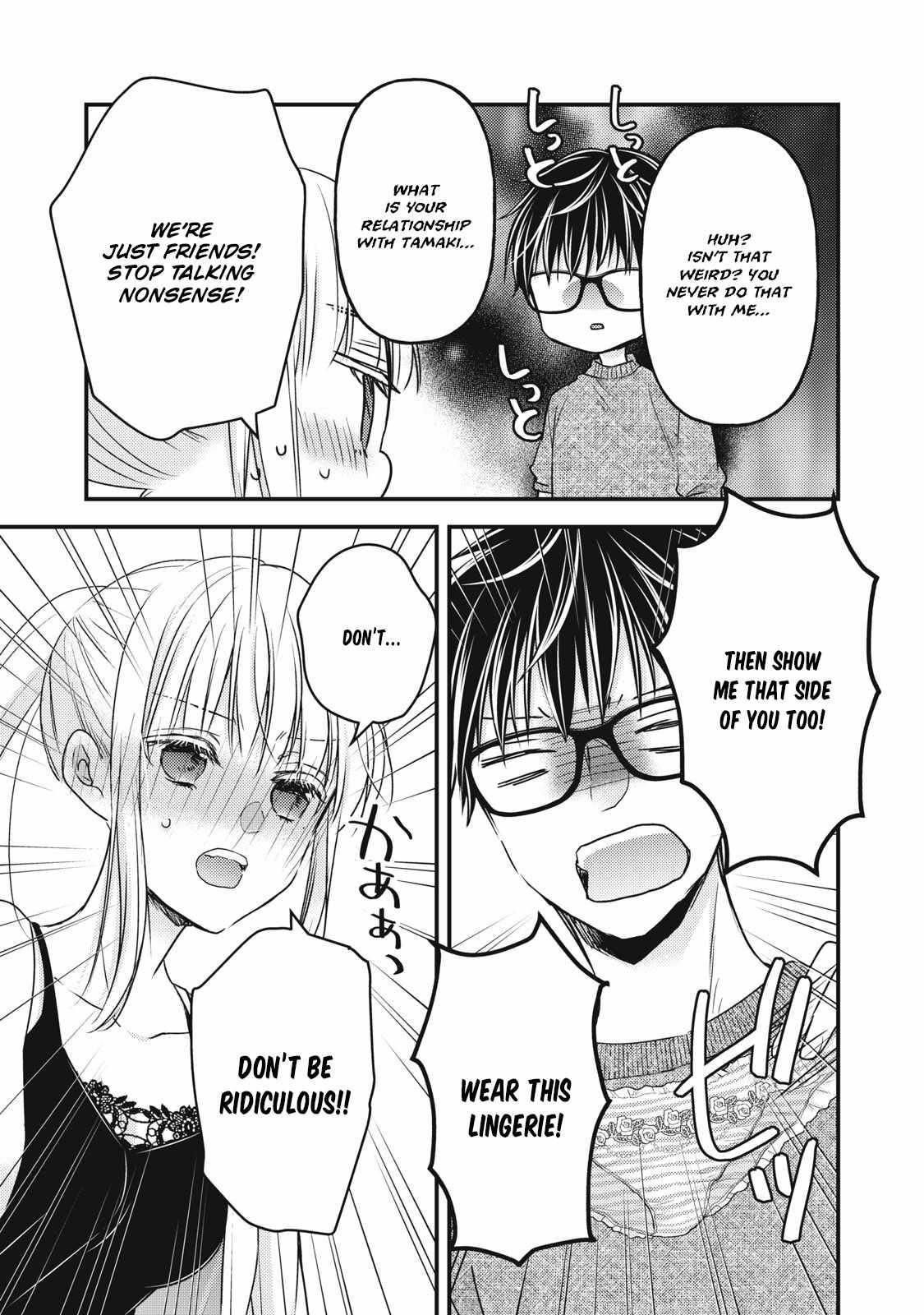 We May Be an Inexperienced Couple but... chapter 98 page 11