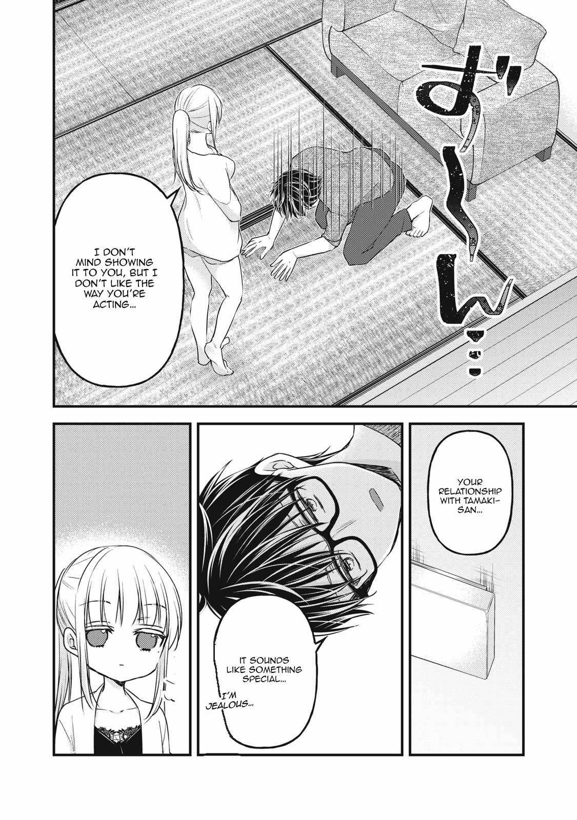 We May Be an Inexperienced Couple but... chapter 98 page 12