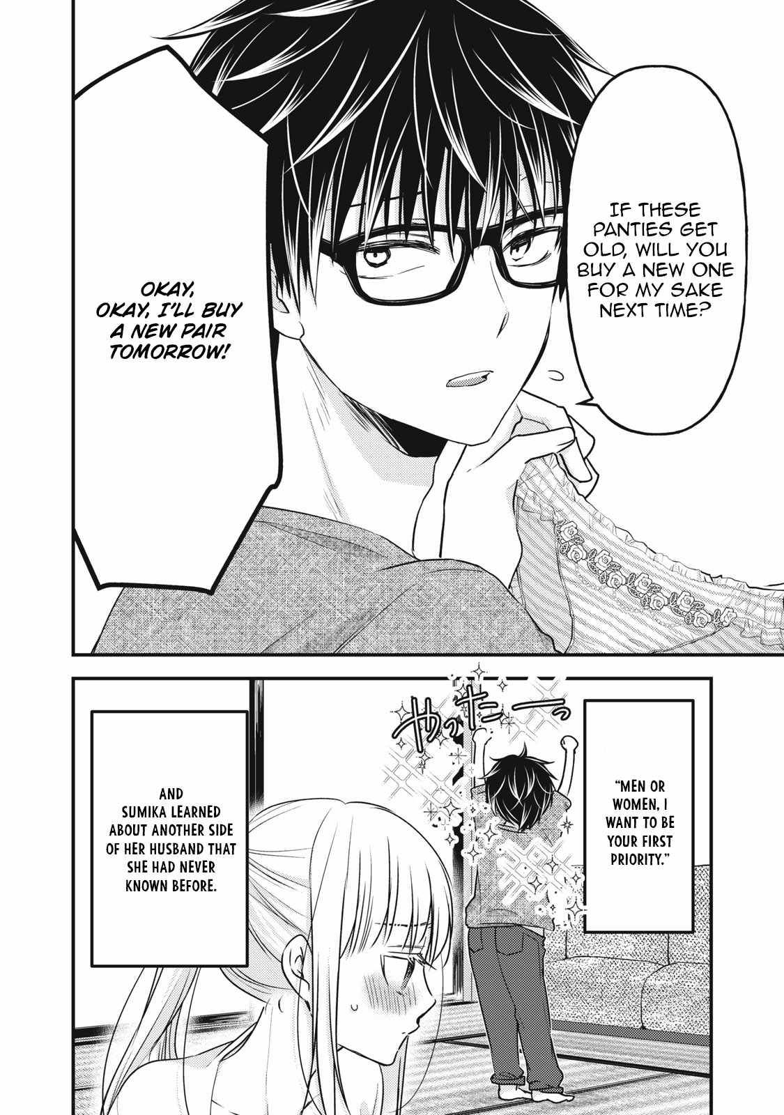 We May Be an Inexperienced Couple but... chapter 98 page 16