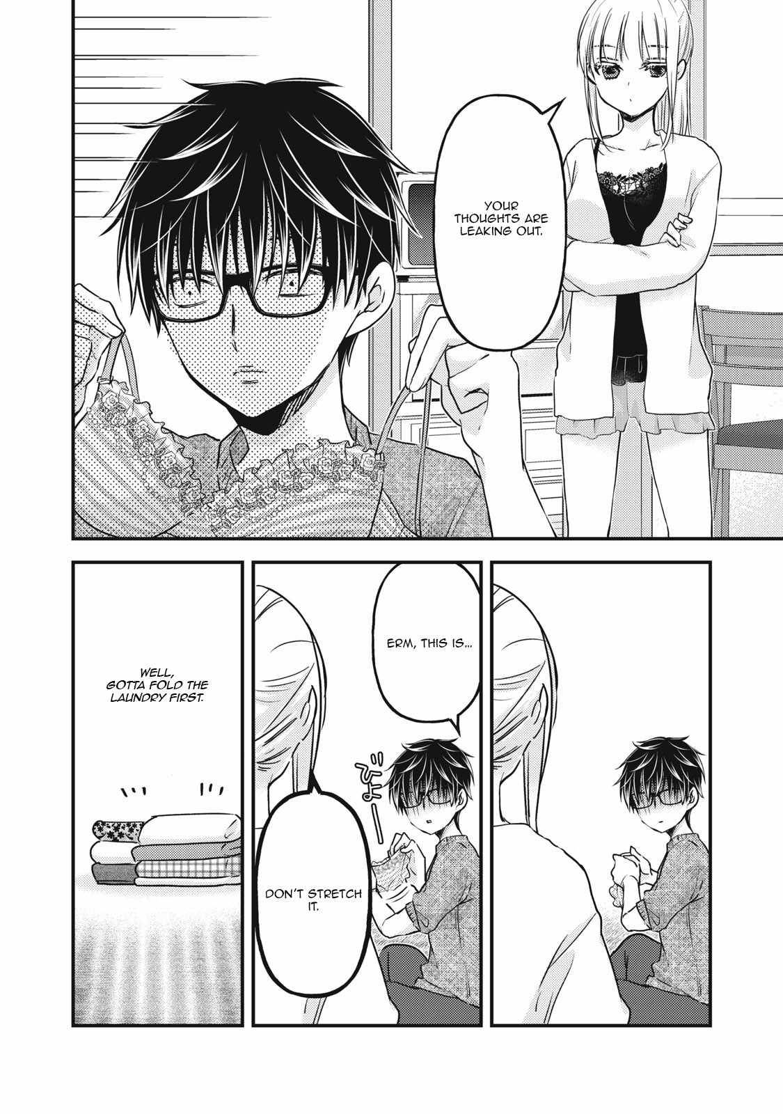 We May Be an Inexperienced Couple but... chapter 98 page 8