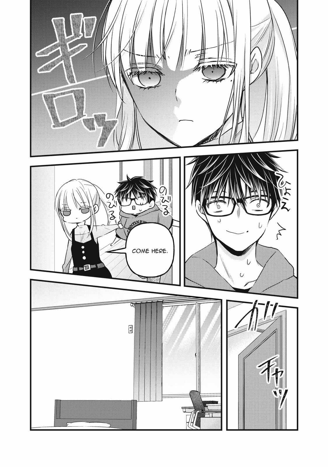 We May Be an Inexperienced Couple but... chapter 99 page 6