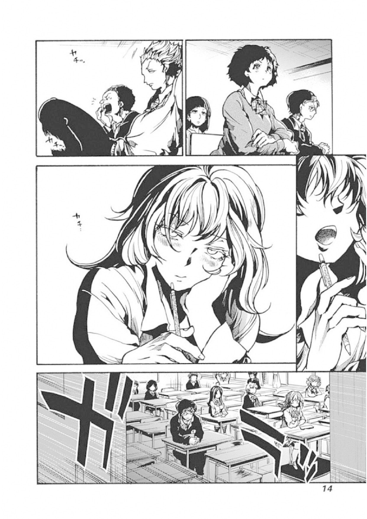 We Shall Now Begin Ethics chapter 1 page 10