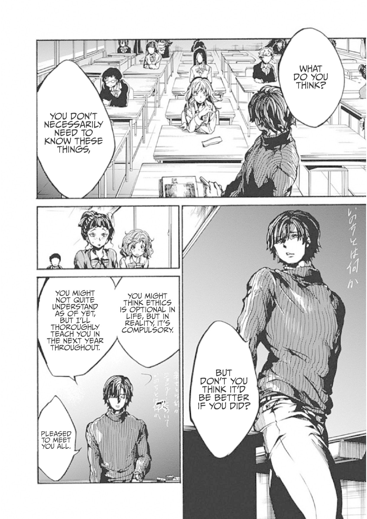 We Shall Now Begin Ethics chapter 1 page 16