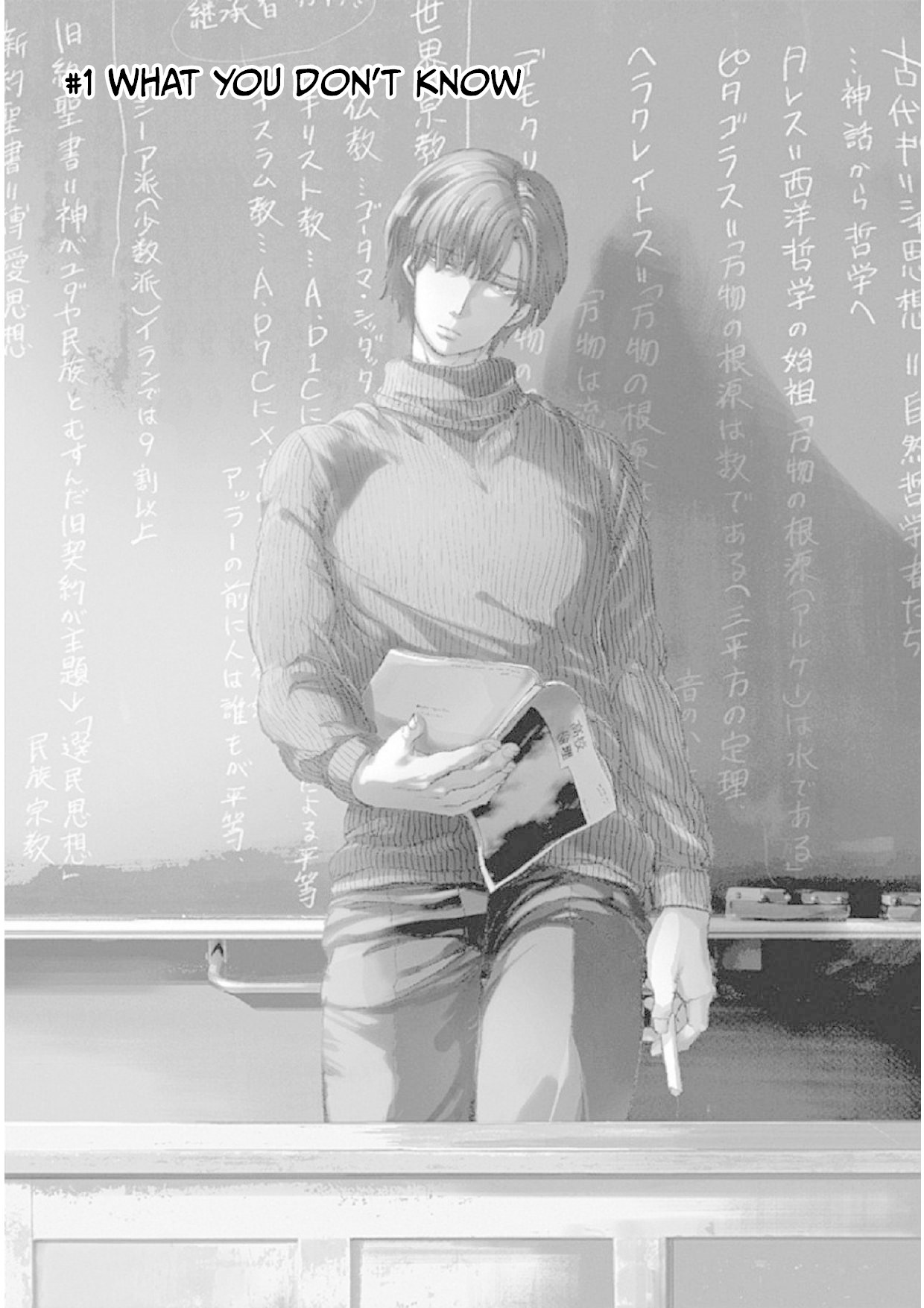 We Shall Now Begin Ethics chapter 1 page 2