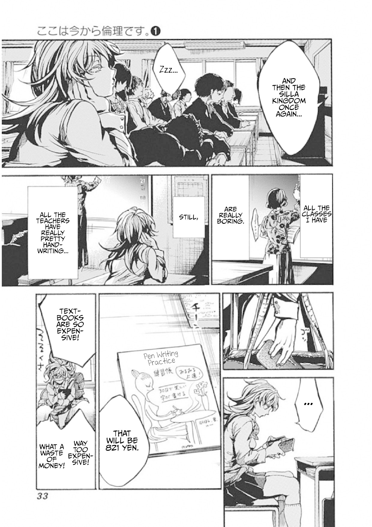 We Shall Now Begin Ethics chapter 1 page 29