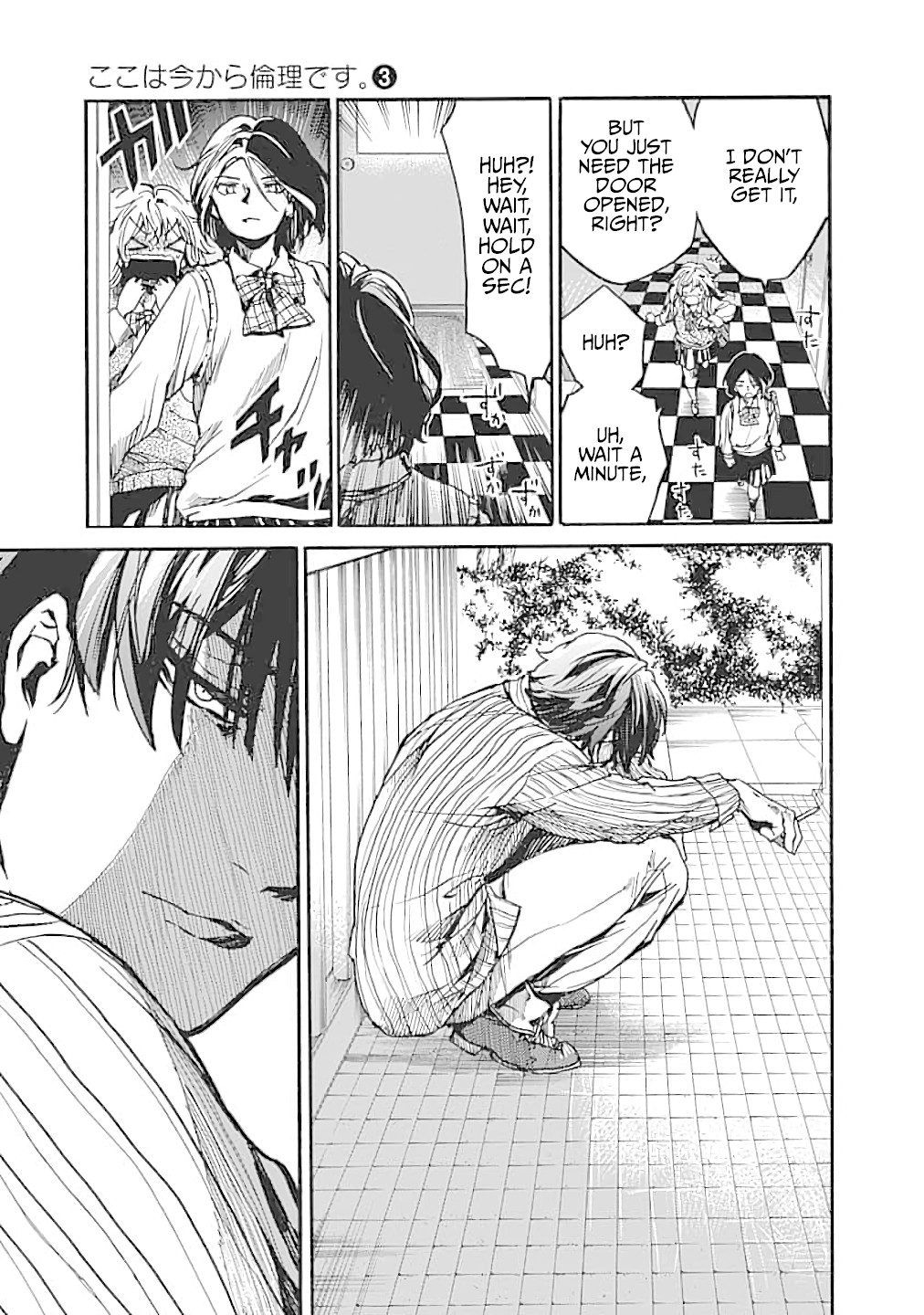 We Shall Now Begin Ethics chapter 14 page 17