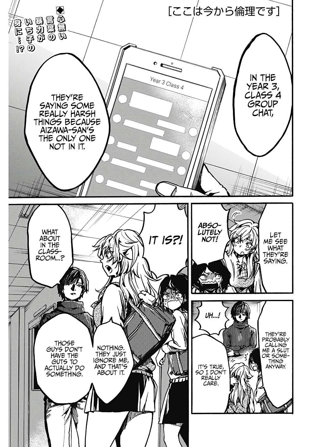 We Shall Now Begin Ethics chapter 17 page 1