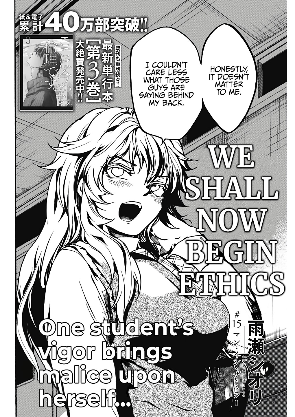 We Shall Now Begin Ethics chapter 17 page 2