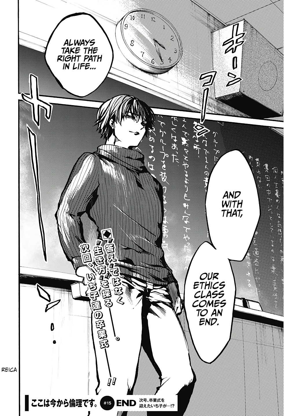 We Shall Now Begin Ethics chapter 17 page 41