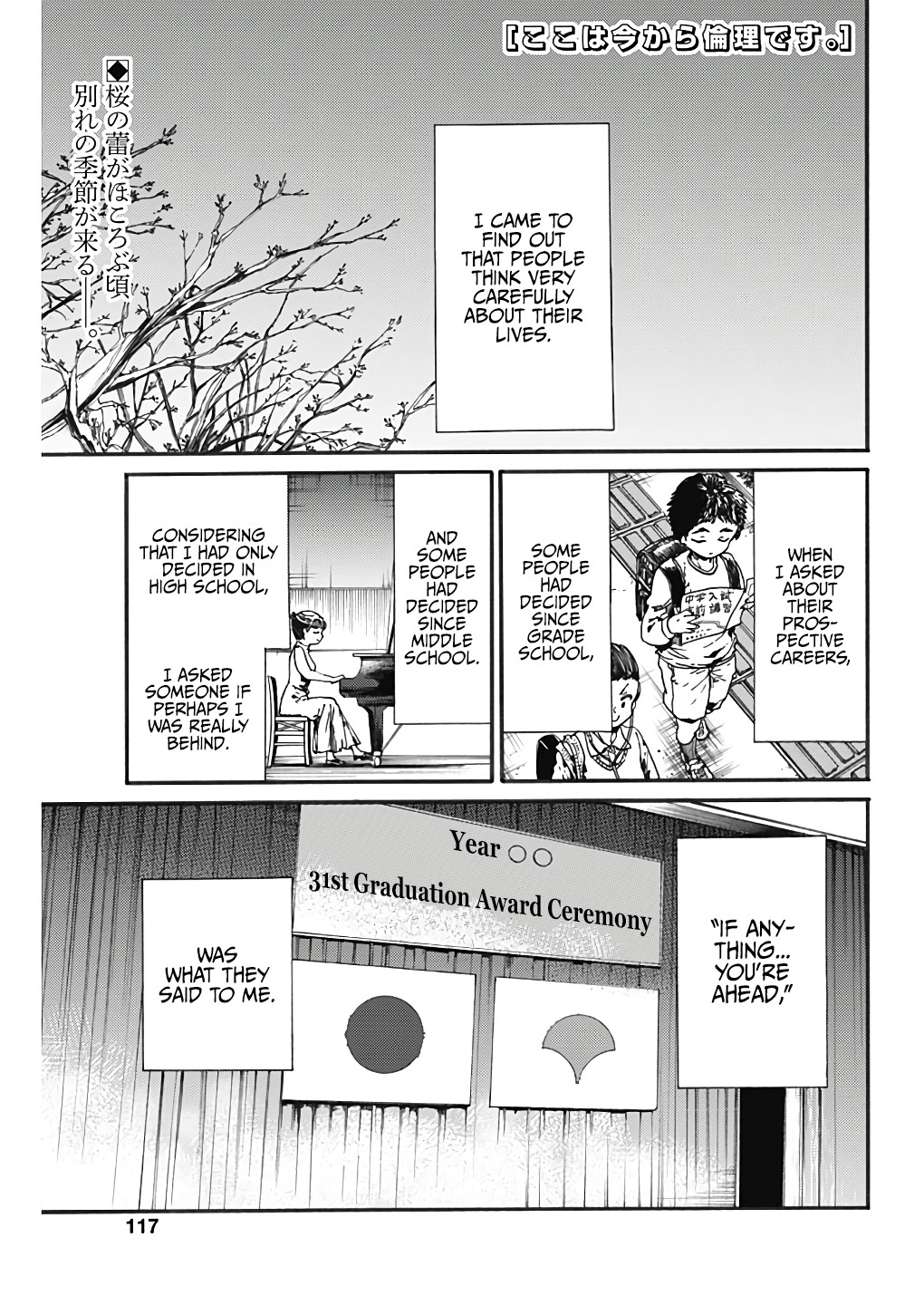 We Shall Now Begin Ethics chapter 18 page 1