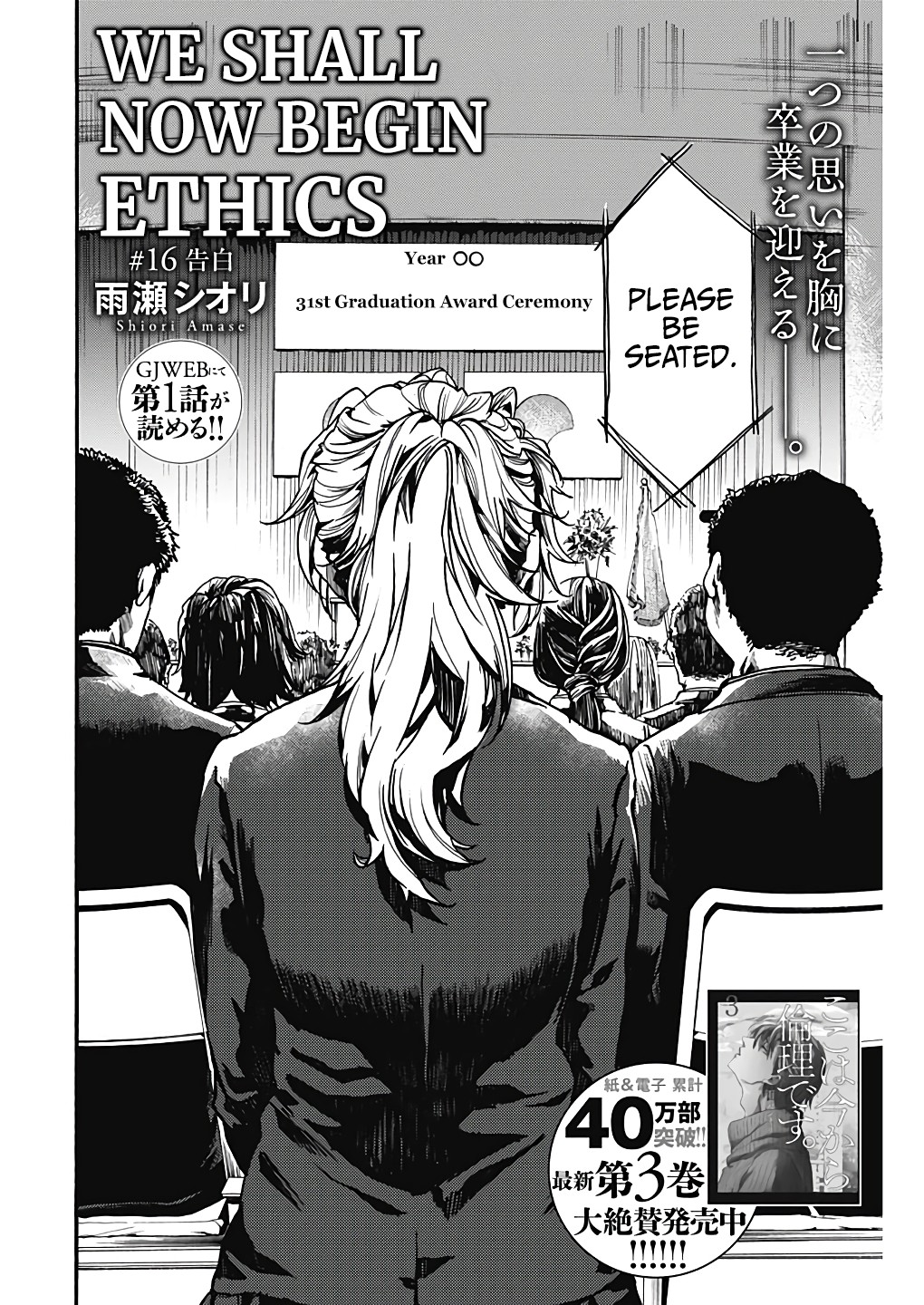 We Shall Now Begin Ethics chapter 18 page 2