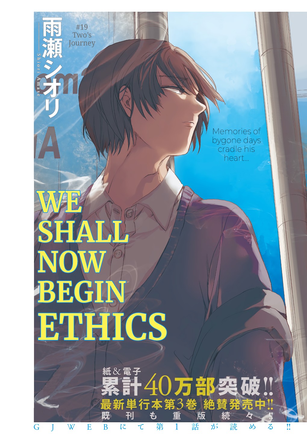 We Shall Now Begin Ethics chapter 19 page 1