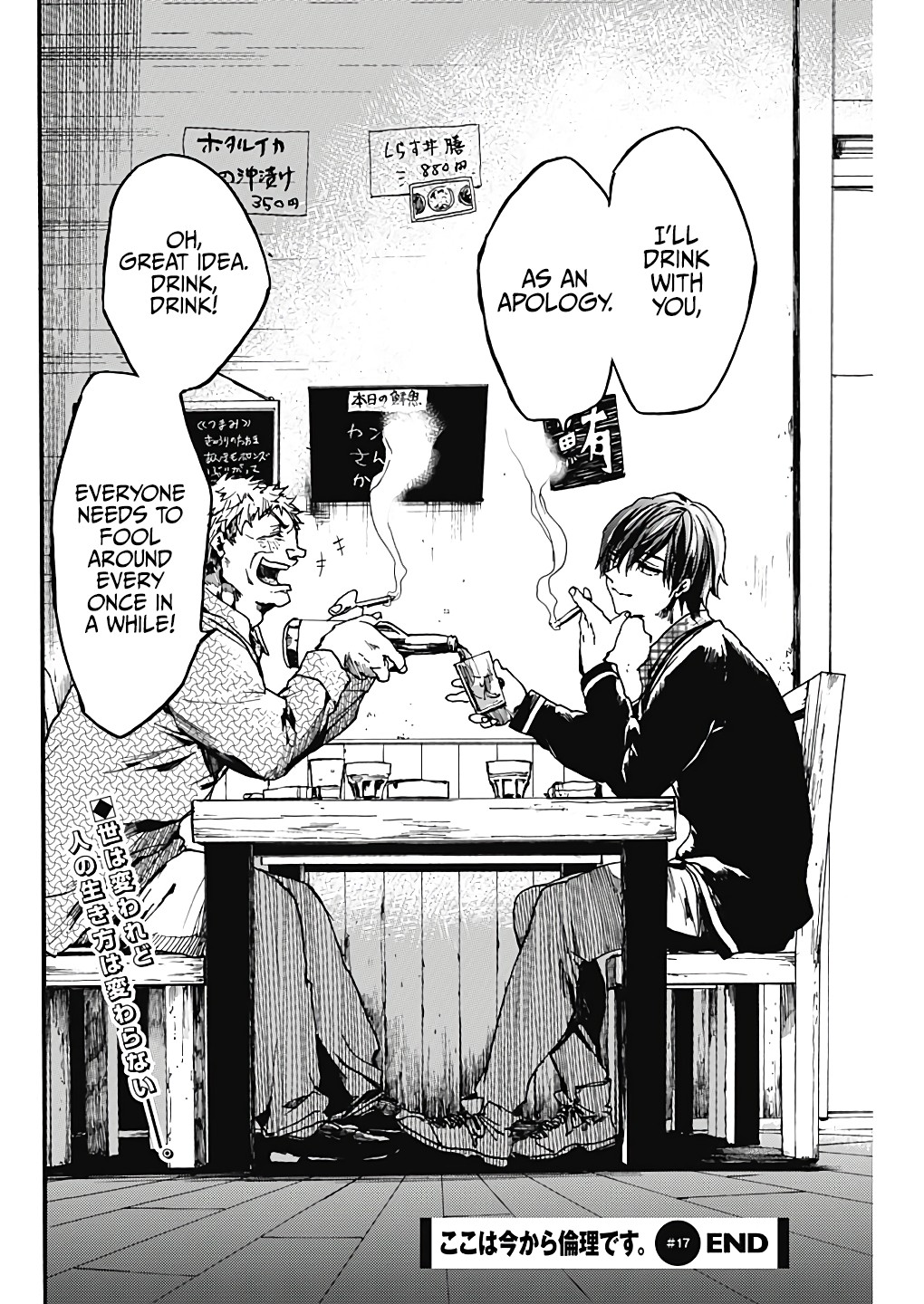 We Shall Now Begin Ethics chapter 19 page 34