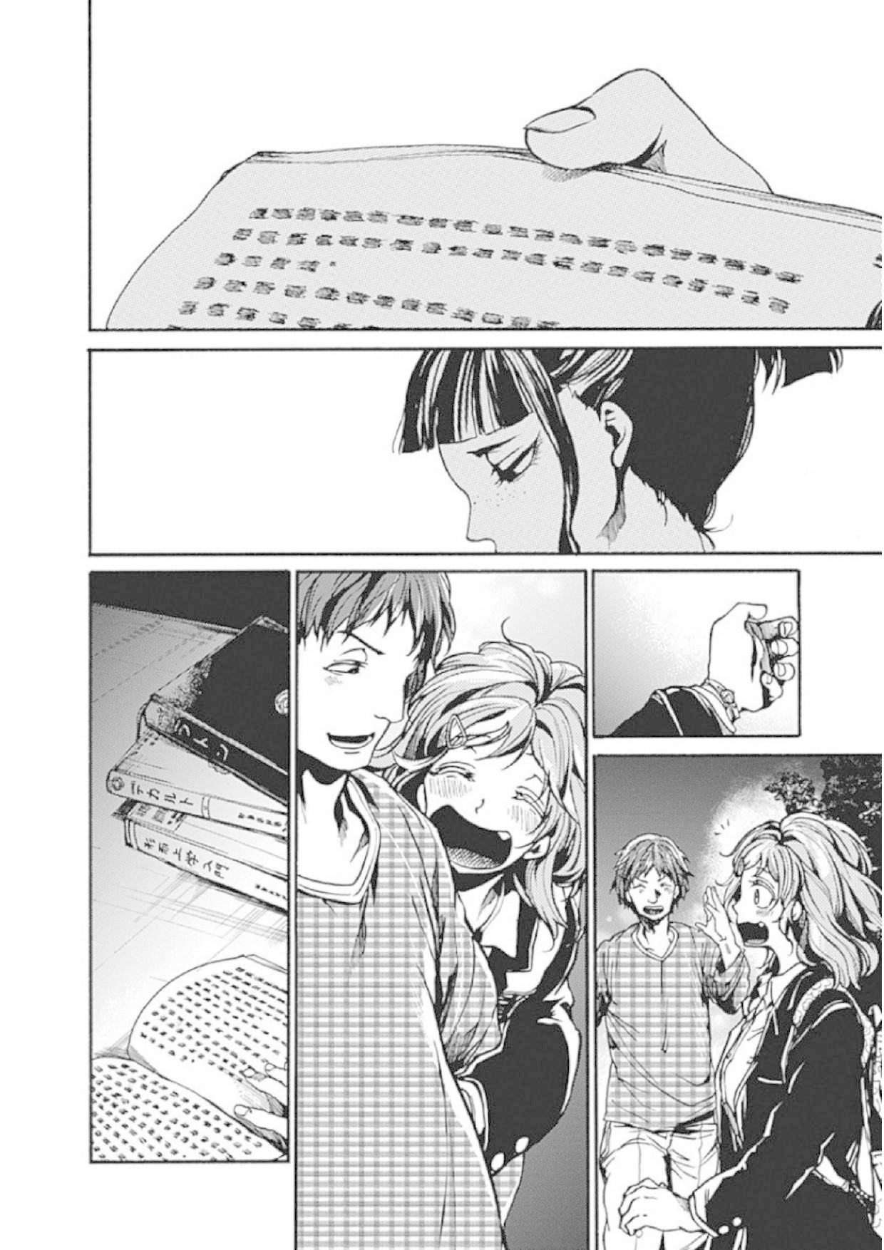 We Shall Now Begin Ethics chapter 2 page 14