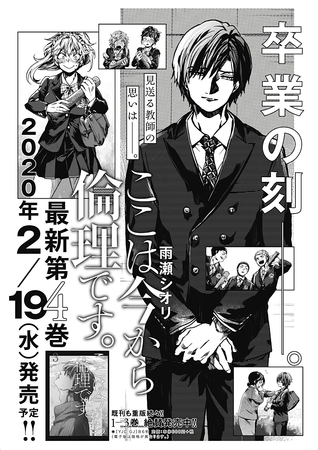 We Shall Now Begin Ethics chapter 20 page 1