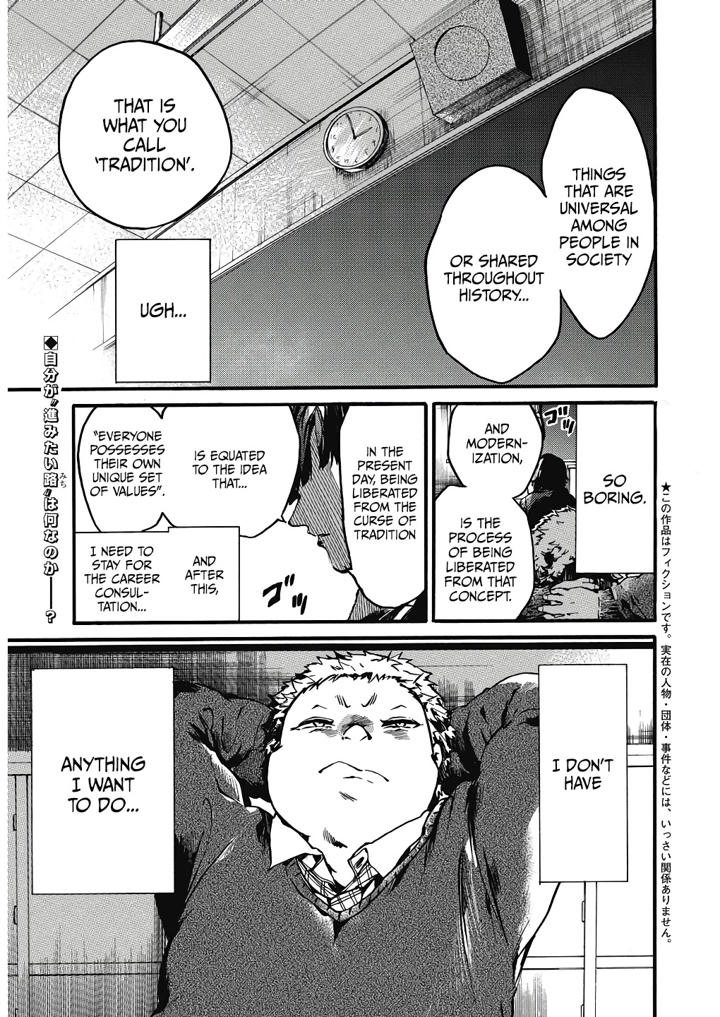 We Shall Now Begin Ethics chapter 22 page 1