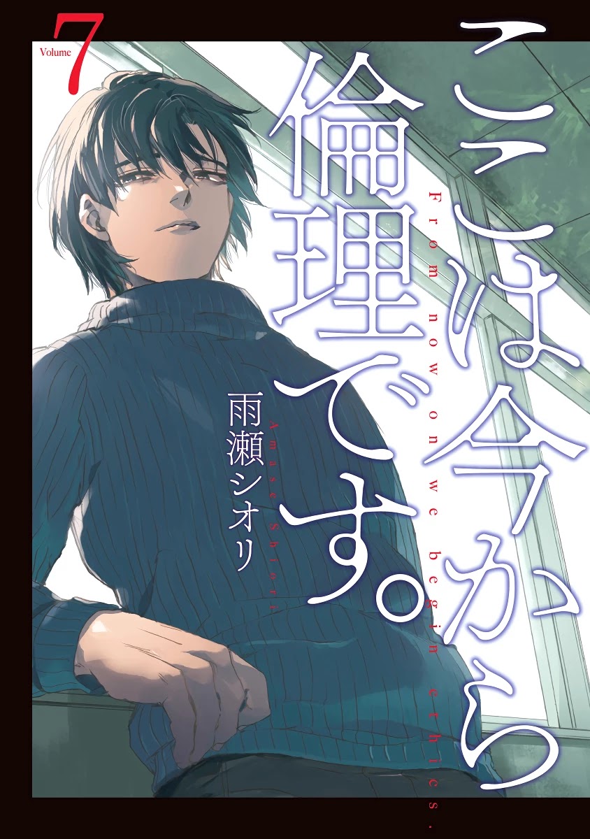 We Shall Now Begin Ethics chapter 31 page 1