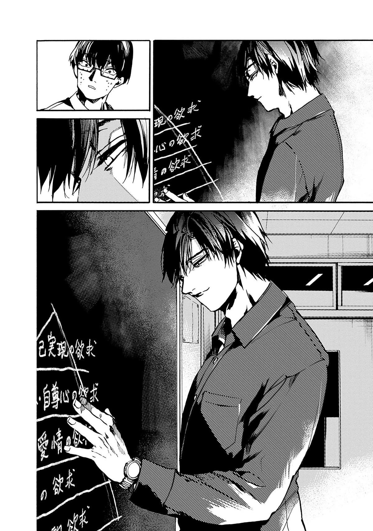 We Shall Now Begin Ethics chapter 38 page 24