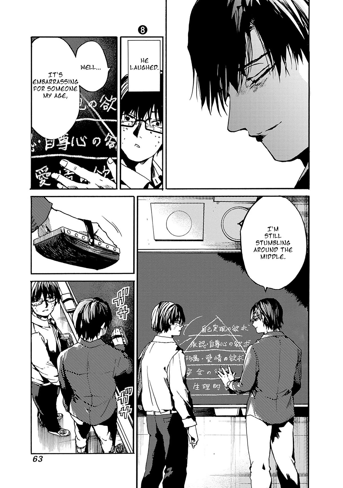 We Shall Now Begin Ethics chapter 38 page 25