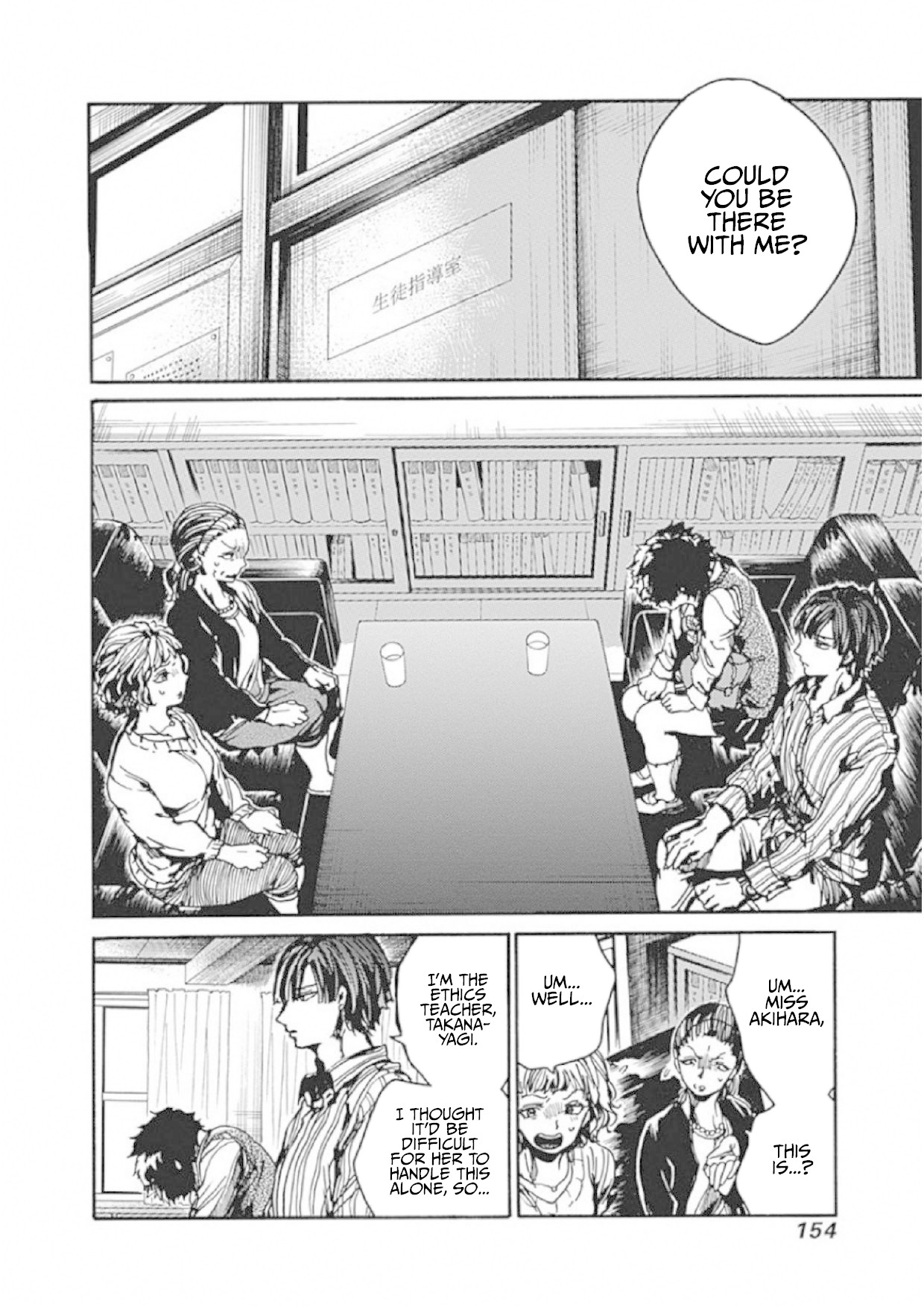 We Shall Now Begin Ethics chapter 4 page 14