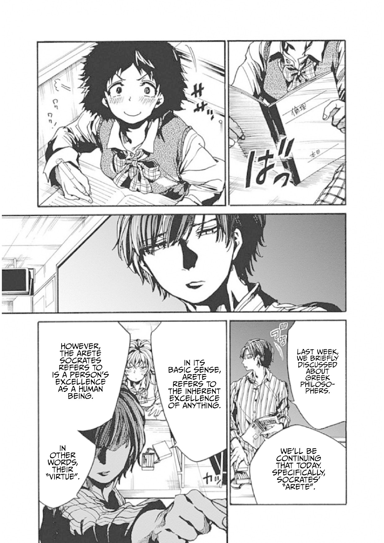 We Shall Now Begin Ethics chapter 4 page 7