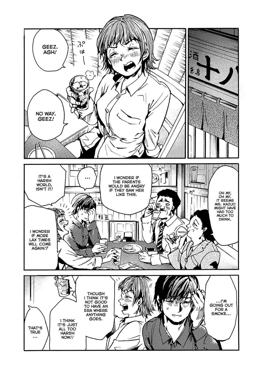 We Shall Now Begin Ethics chapter 40 page 14