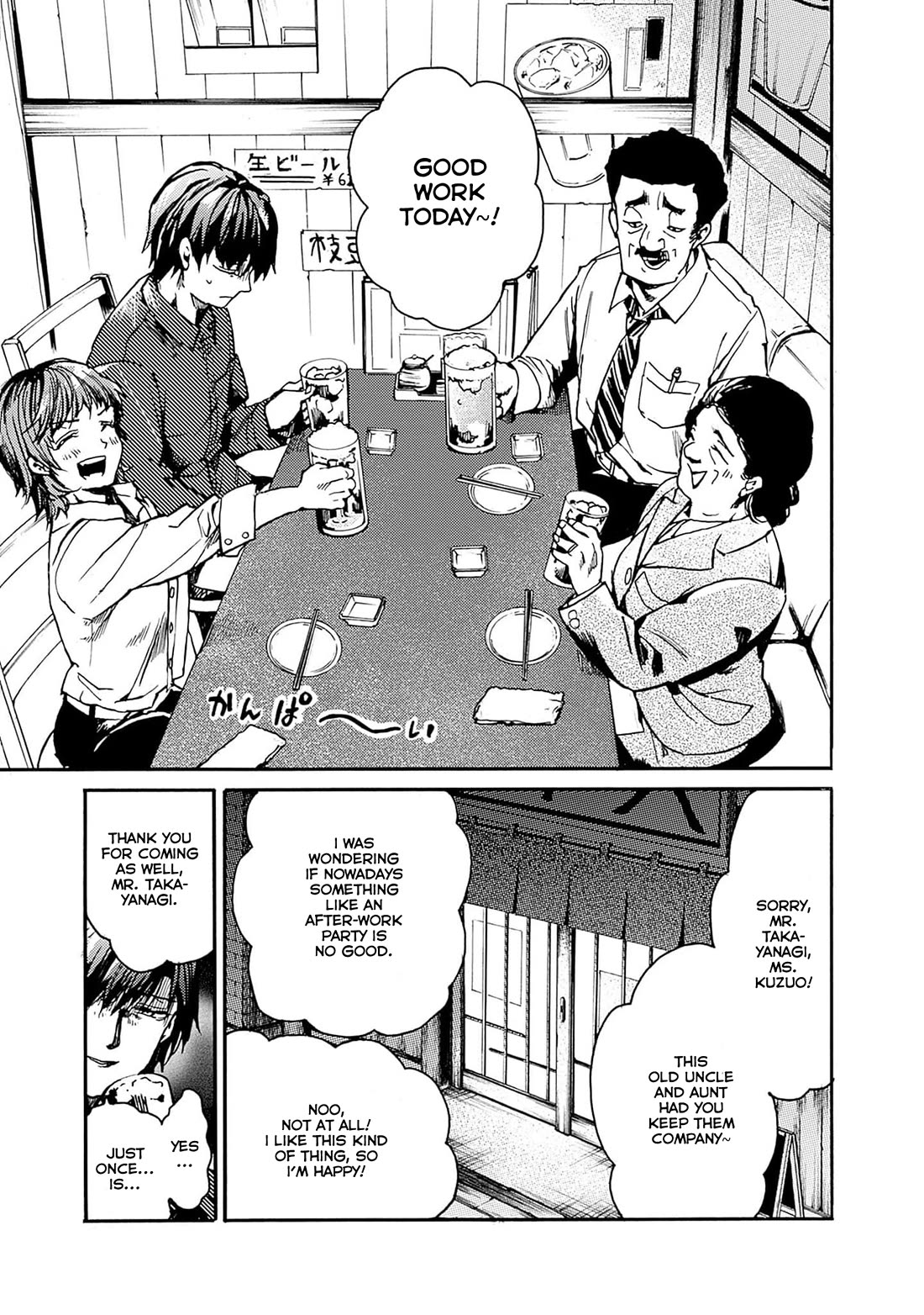 We Shall Now Begin Ethics chapter 40 page 2