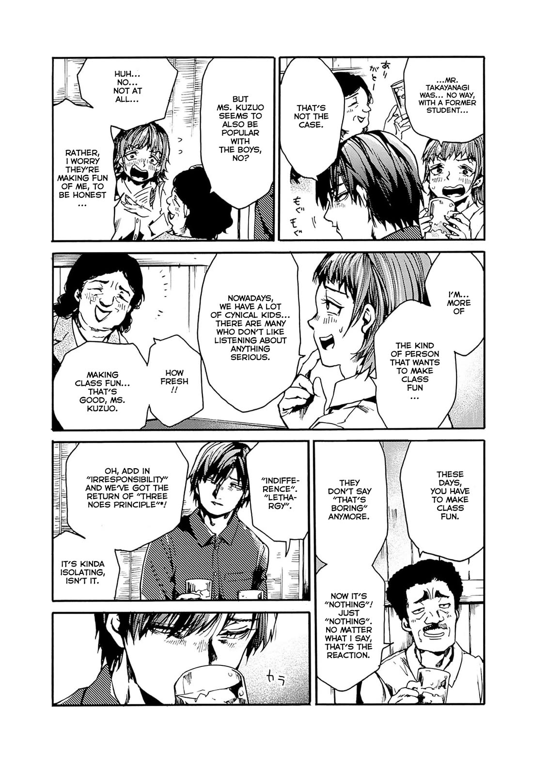 We Shall Now Begin Ethics chapter 40 page 9