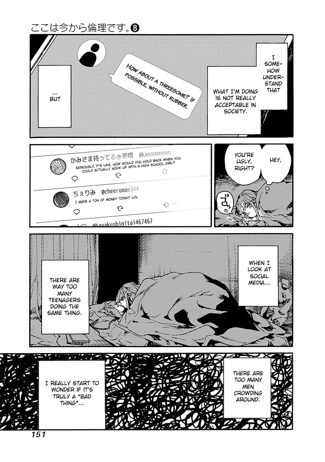 We Shall Now Begin Ethics chapter 41 page 11