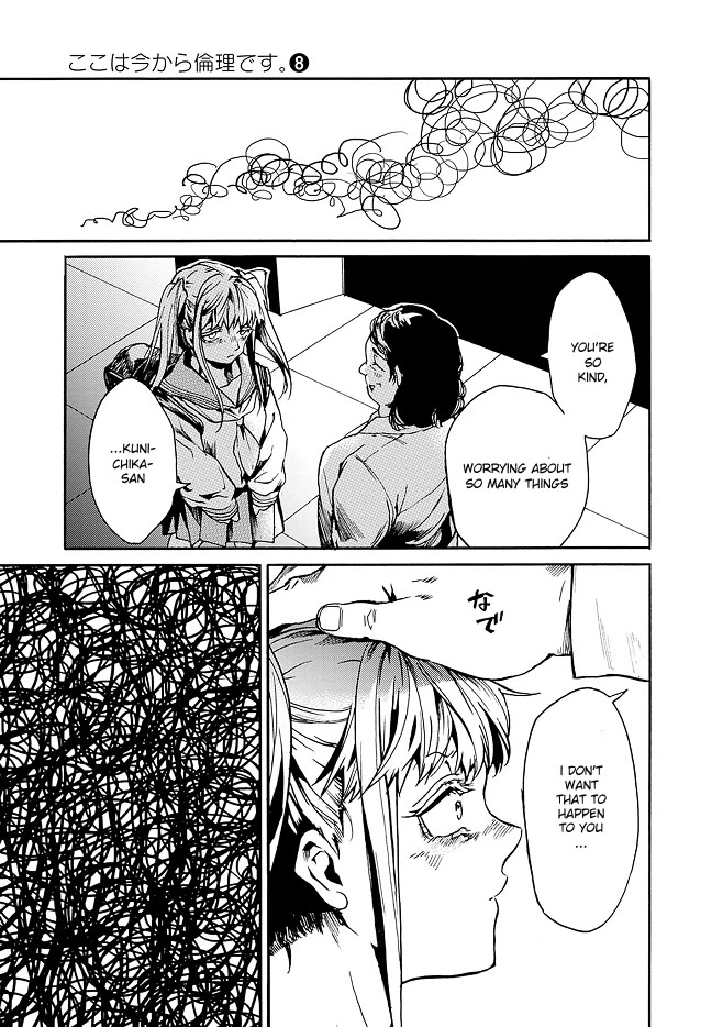 We Shall Now Begin Ethics chapter 41 page 27